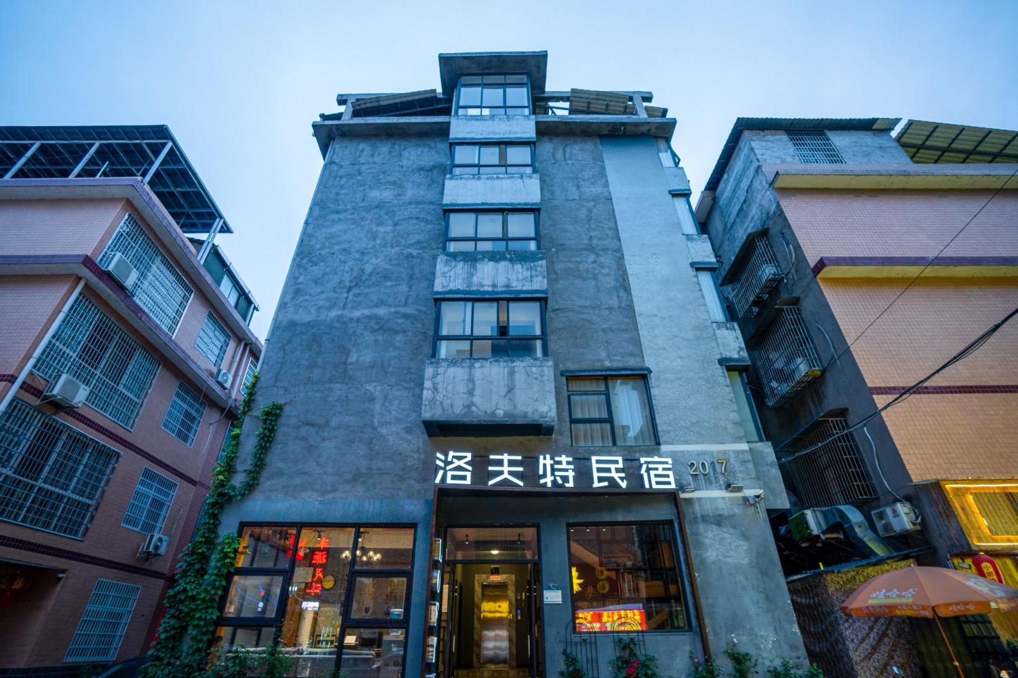 Tianmenshan Loft Art Inn Zhangjiajie Dış mekan fotoğraf